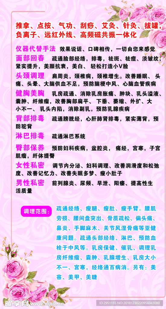 美容养生