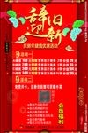 元旦海报