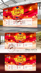 2019年会议广告