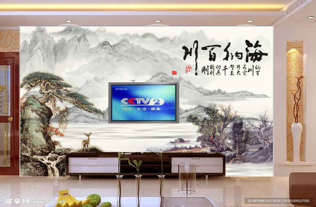海纳百川