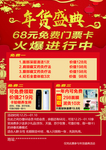 年货盛典