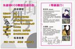 舞蹈版面 街舞版面 舞蹈简介
