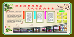 校园文化