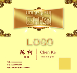 邀请函