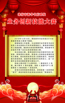 红色喜庆背景