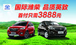 英致汽车