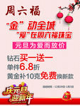 庆元旦 迎新年