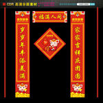 对联