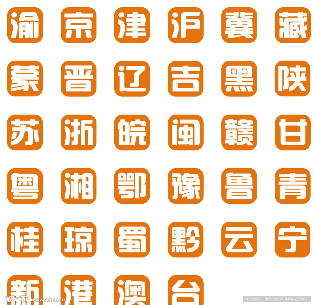 省份镂空图标