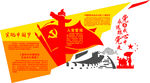 党建文化墙