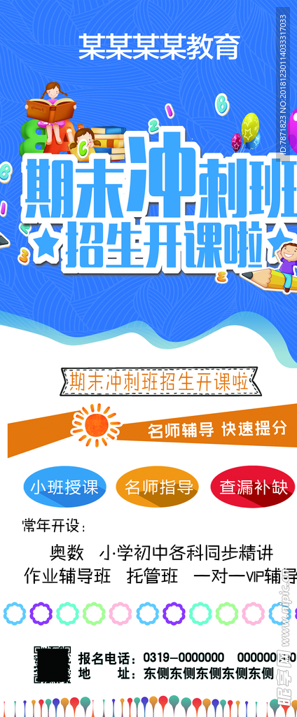 X展架