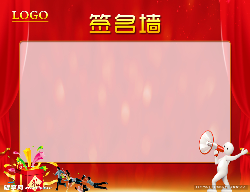 签名墙