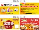 晨光文具 七杯茶