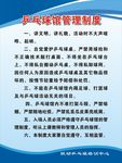 乒乓球馆管理制度