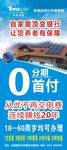 天合光能展架