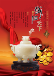 企业文化诚信天下