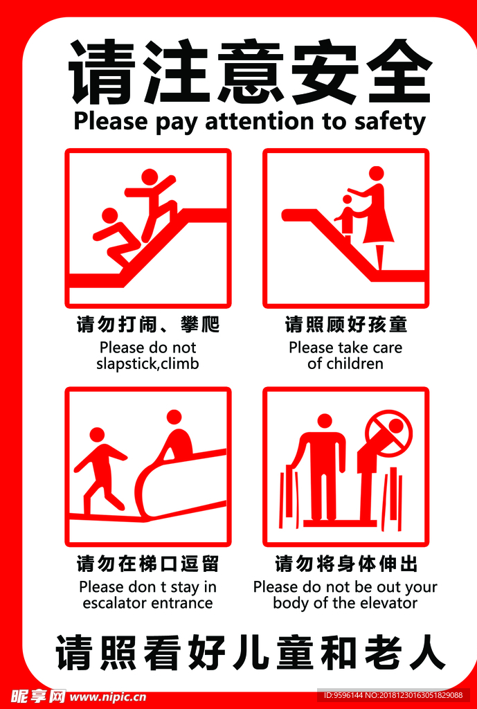 电梯