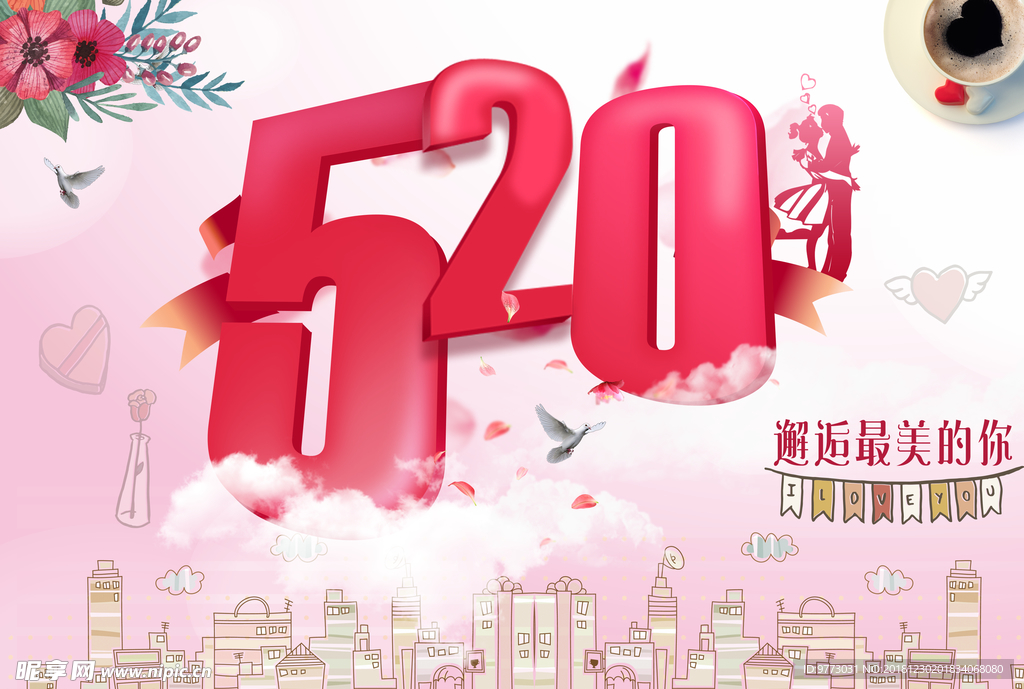 情人节背景