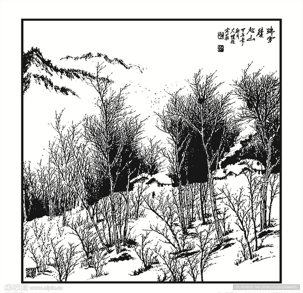 树木