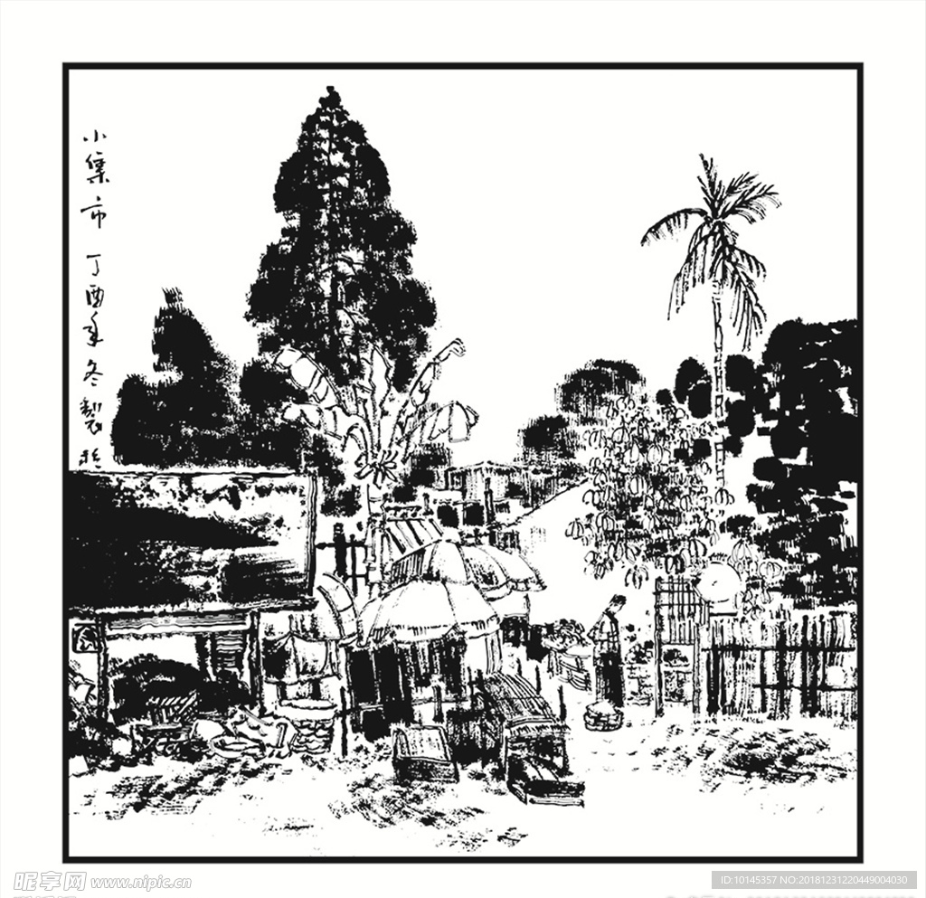 小集市