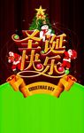 圣诞快乐元素
