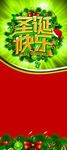 圣诞元素