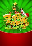 圣诞快乐元素