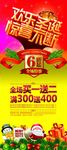 圣诞节快乐 圣诞狂欢惠 缤纷圣