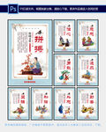校园文化