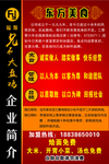 兄弟大盘鸡企业文化
