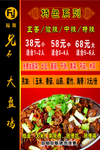 兄弟大盘鸡海报