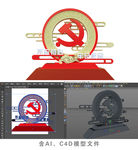 党建雕塑