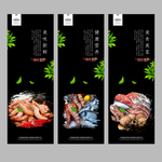 海鲜