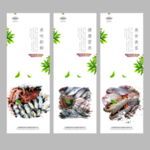海鲜
