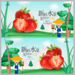草莓