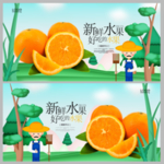 橙子