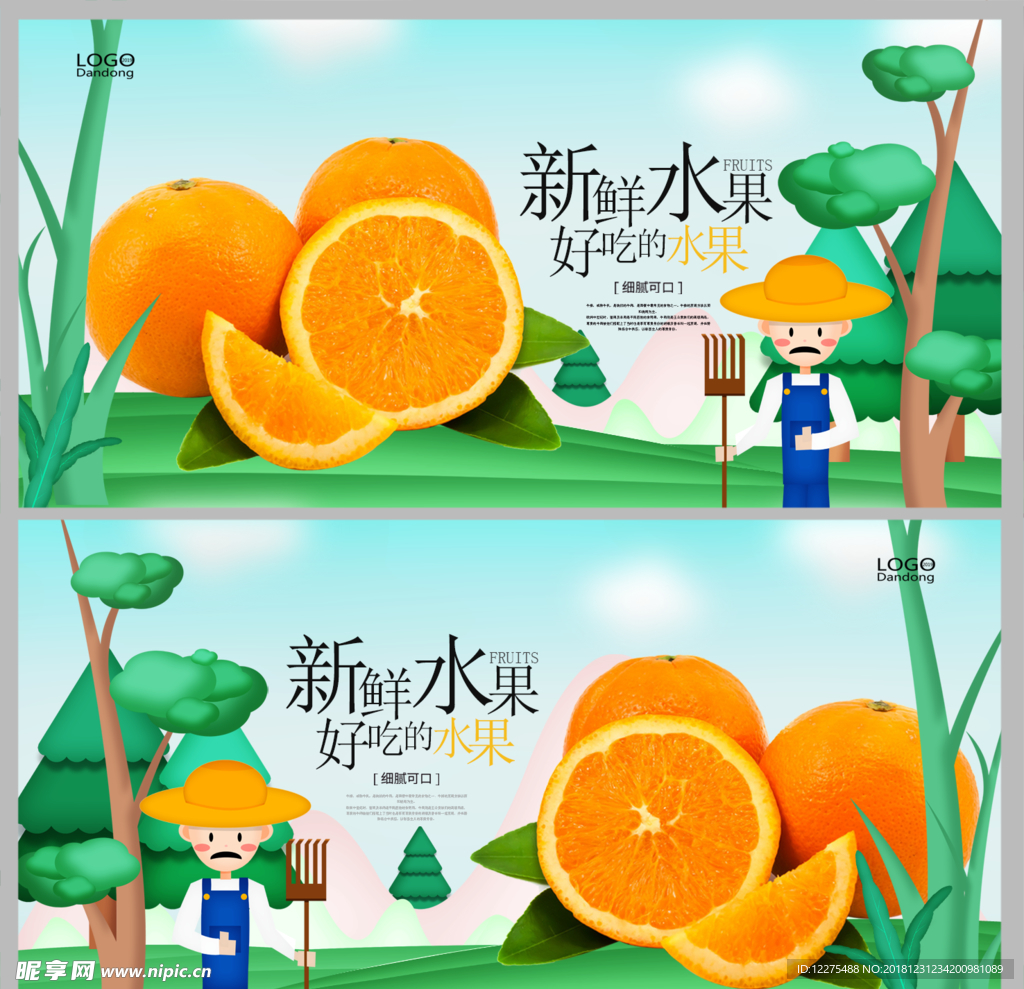 橙子