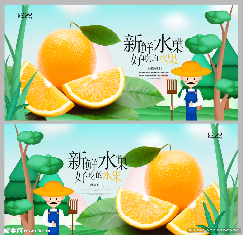 橙子