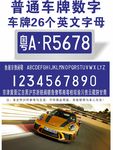 车牌