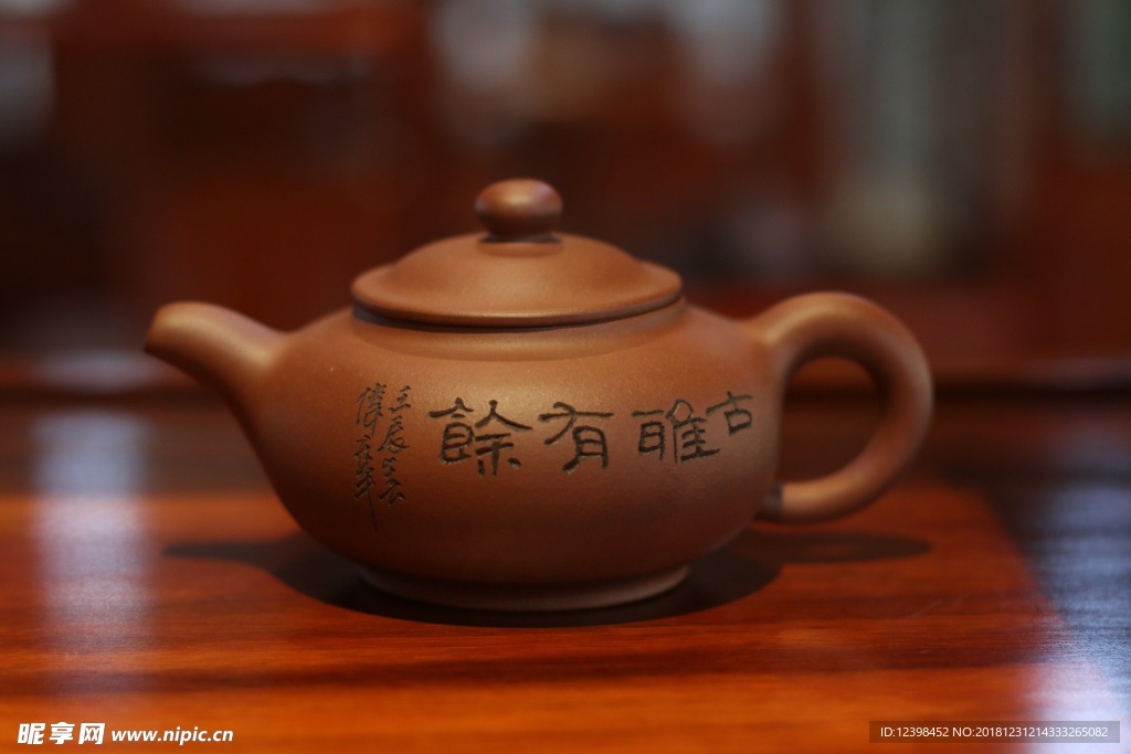 茶壶
