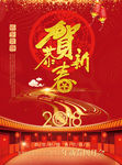 2018恭贺新春