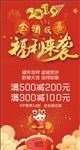 新年海报
