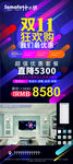 双11狂欢购展架