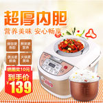 电饭煲主图