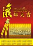 过年    喜庆    大