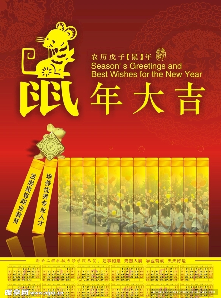 过年    喜庆    大