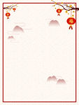 中国风