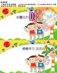 小朋友们开学啦flash视频