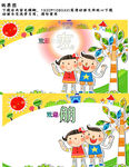 欢迎小朋友高清AVI视频