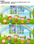 幼儿园展板视频设计
